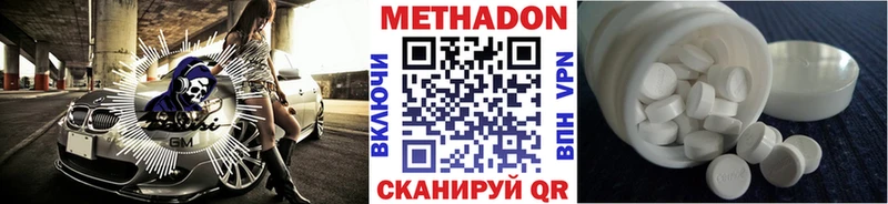 МЕТАДОН мёд  Оха 